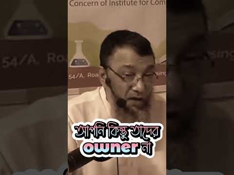 বাবার দায়িত্ব|| ইঞ্জি. মুহাম্মাদ এনামুল হক।
