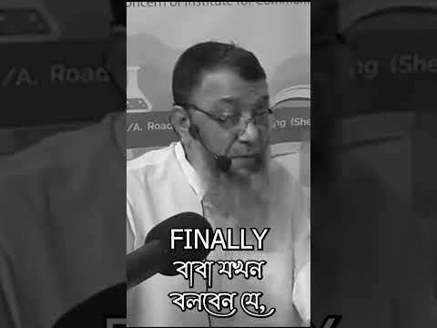 পরিবারে আমীর | ইঞ্জি. মুহাম্মাদ এনামুল হক।