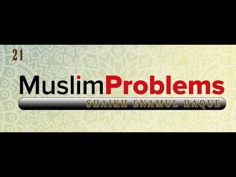 পর্ব- ২১। পিতামাতা ও সন্তানদের মাঝে সংঘর্শ। Problems Muslims Face In Todays World. ইঞ্জি. এনামুল হক।