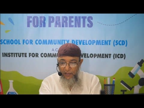 "অভিভাবক-শিক্ষক-শিক্ষা প্রতিষ্ঠান" - সন্তান মানুষ করাতে, কার ভূমিকা কতটুকু? মুহাম্মদ এনামুল হক।