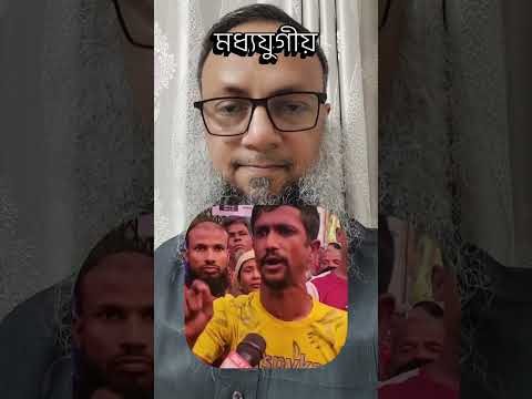 মধ্যযুগীয়
