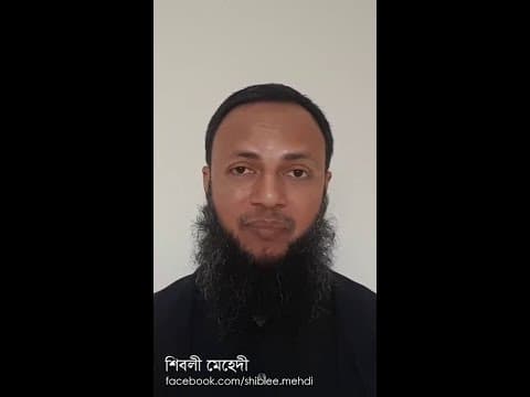 আপনার ভয়ে যেনো সন্তানরা সলাত আদায় না করে
