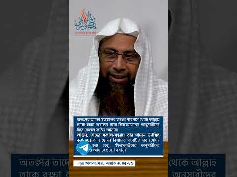 আল কুরআনের বর্ণনায় কবরের আযাব ।। ড. মোহাম্মদ মানজুরে ইলাহী