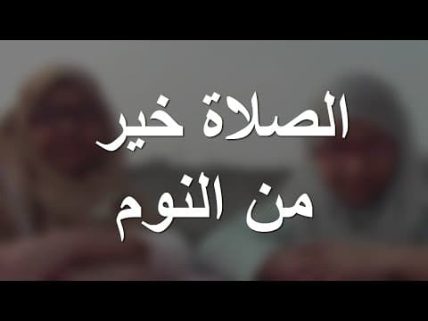 সলাত আদায় করা বিষয়ে বাচ্চাদের সাথে আলোচনা - Shiblee Mehdi