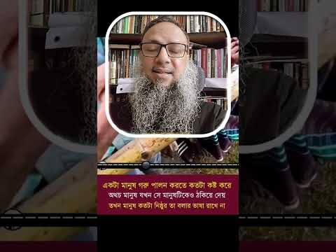 প্রতারণার কৌশল হতে পারে
