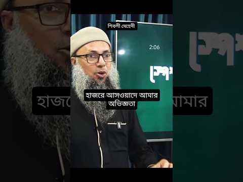 হাজরে আসওয়াদের নিকটে আমার অভিজ্ঞতা। 🕋 #hajj #umrah